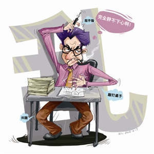 成人多動癥.jpg