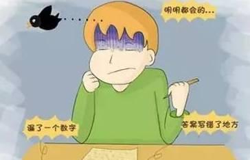 孩子作業粗心馬虎怎么辦.jpg