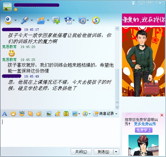 家長(zhǎng)感言