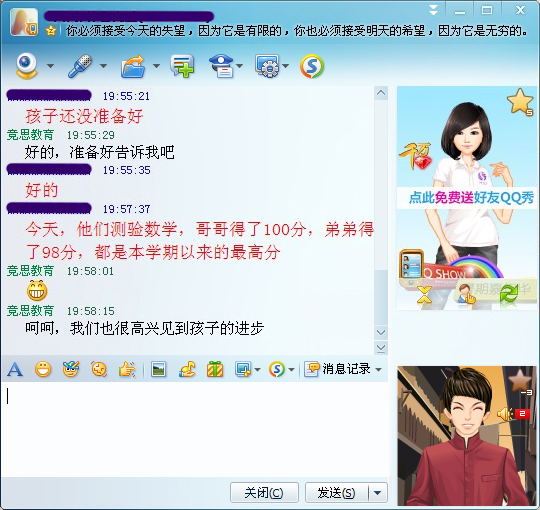 家長(zhǎng)感言