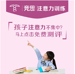 注意力測評