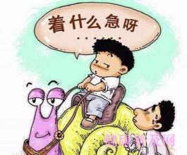 孩子做事磨蹭.jpg