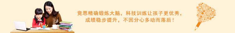 競思訓(xùn)練